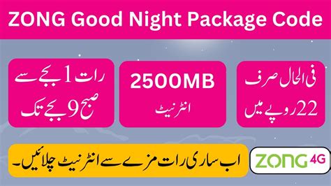 zong night offer code